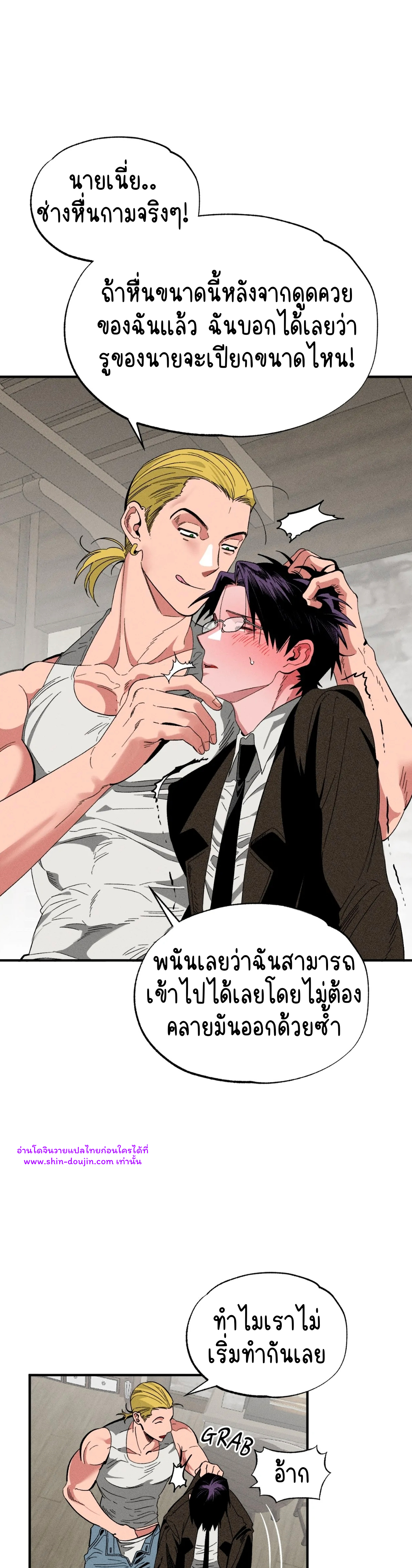 Dr. V and His Three Lovers EP 3